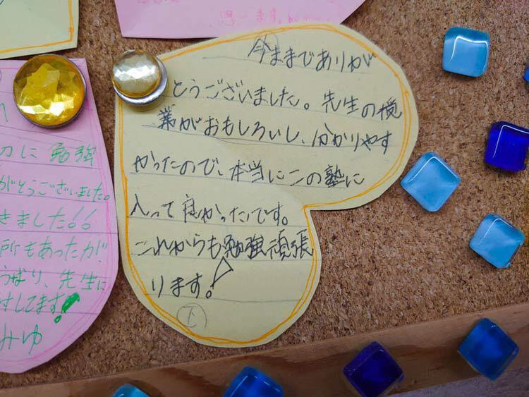 北井学習塾卒業生の声